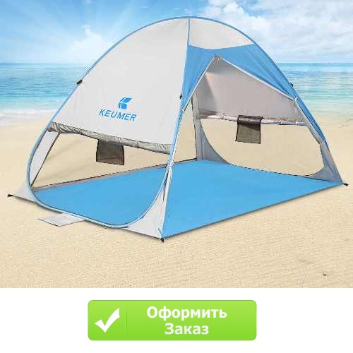 палатка от ветра для пляжа